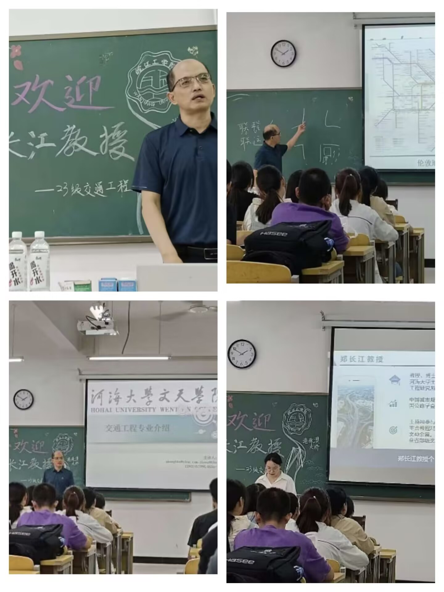 <strong>“循新出发 聚交同行”——土木工程学院顺利举办2023级交通工程专业新生见面会</strong>